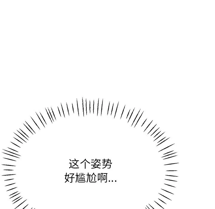 瑜珈初體驗第2話