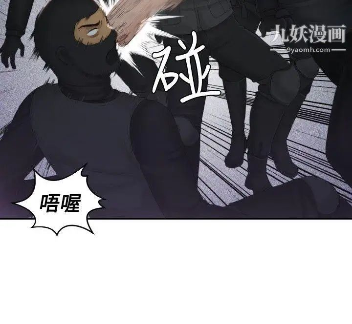 本能解决师第43话-变化(3)