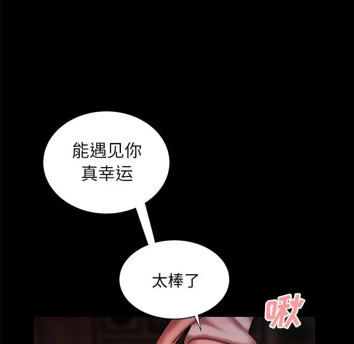 致命牢笼第42话