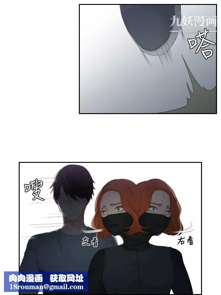 本能解決師第43話-變化(3)