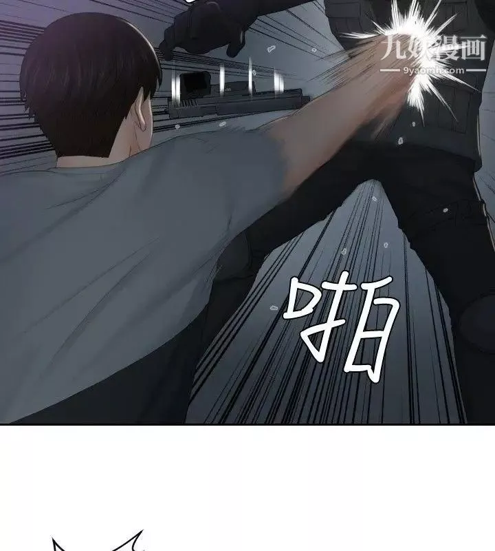 本能解決師第43話-變化(3)