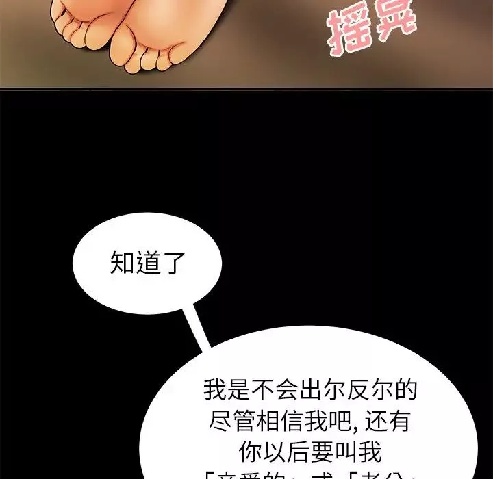 致命牢笼-第42话 - 图片 109