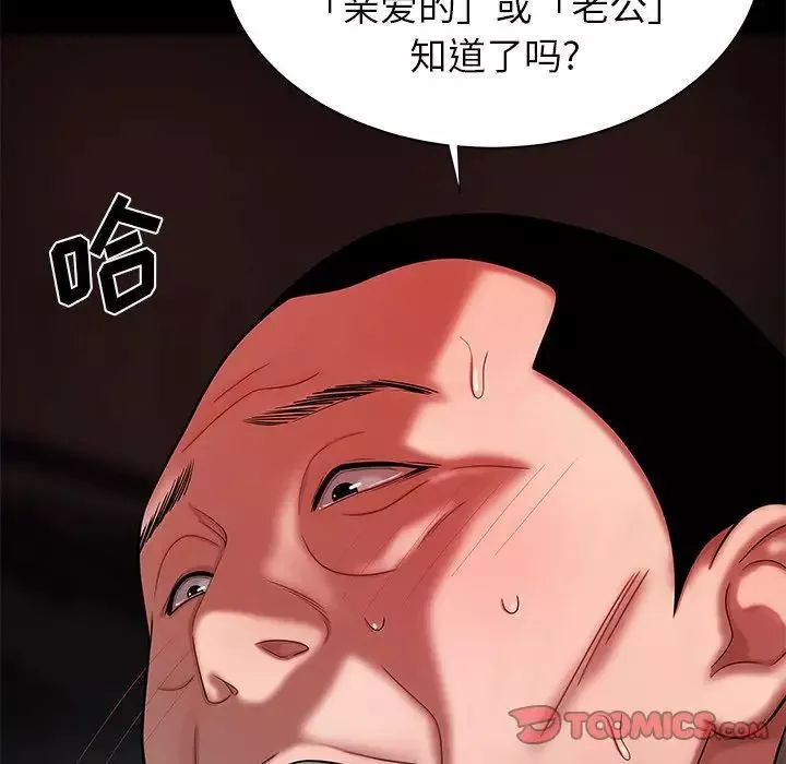 致命牢笼-第42话 - 图片 110