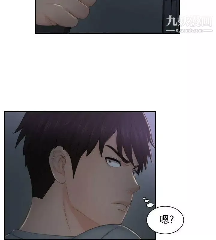 本能解決師第43話-變化(3)