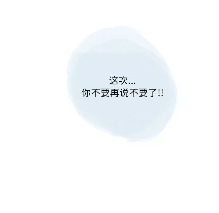 情事物語Second第21話
