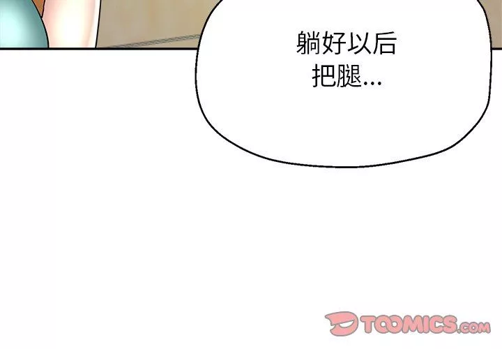 瑜珈初體驗第3話