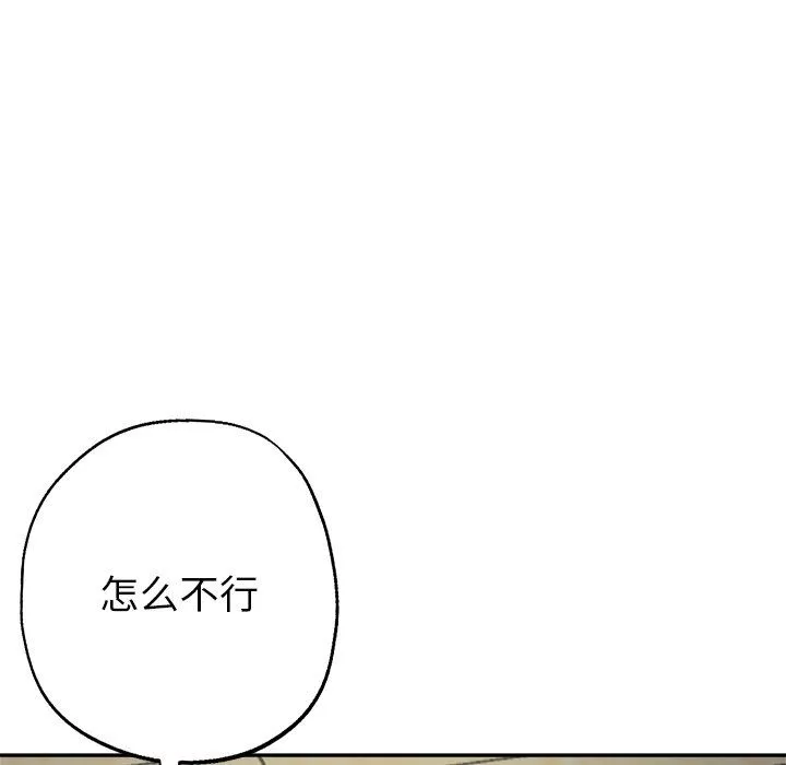 瑜珈初体验-第3话 - 图片 5