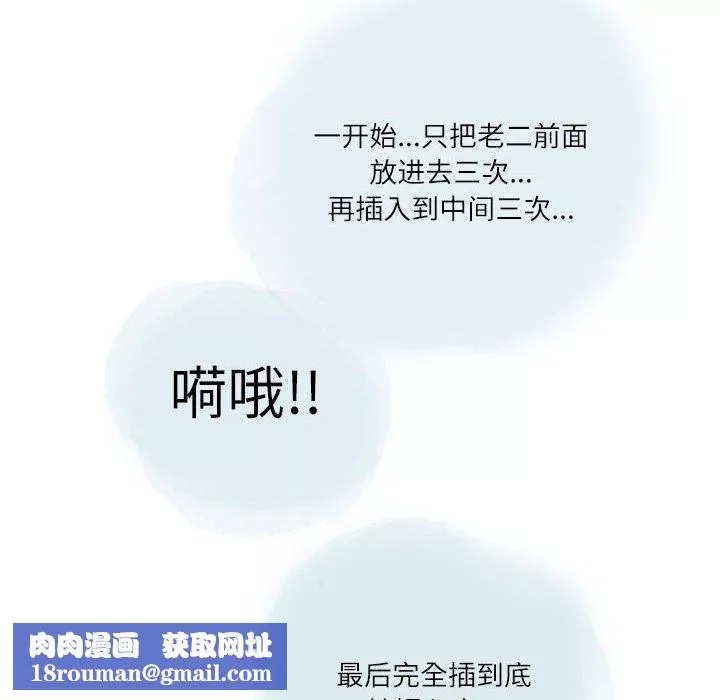情事物语Second-第21话 - 图片 43