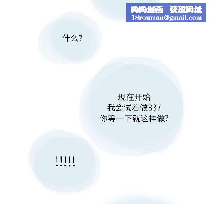 情事物语Second第21话