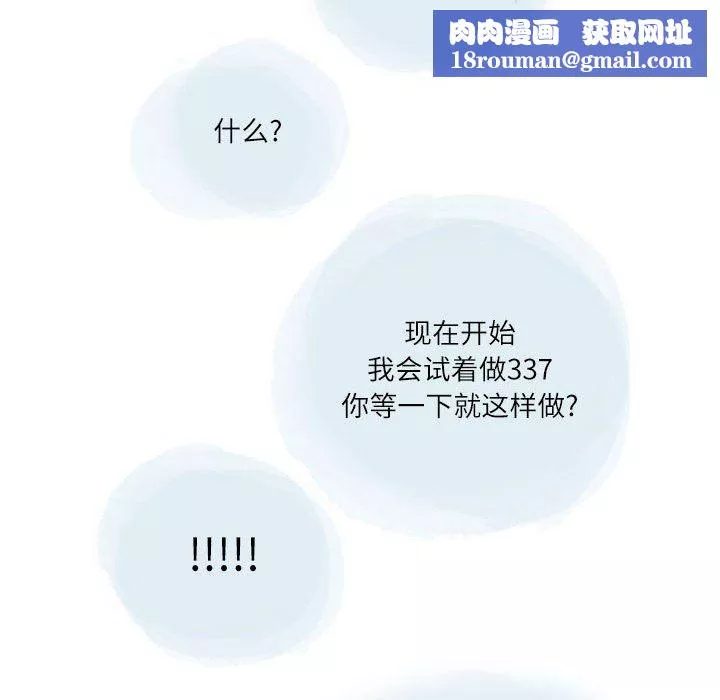 情事物語Second第21話