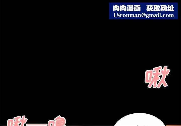 致命牢笼-第43话 - 图片 1