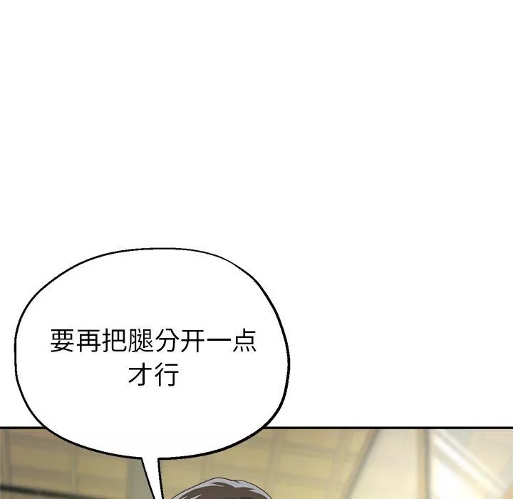 瑜珈初体验-第3话 - 图片 9