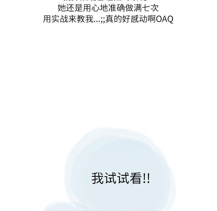 情事物语Second第21话