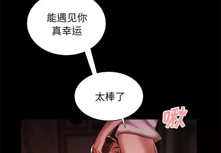 致命牢籠第43话