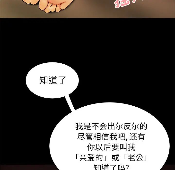 致命牢笼第43话