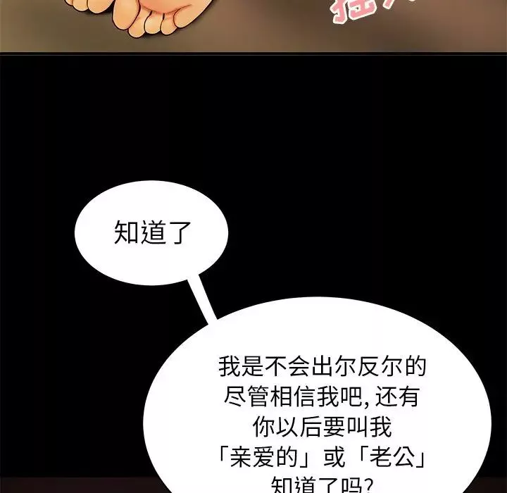 致命牢籠第43话