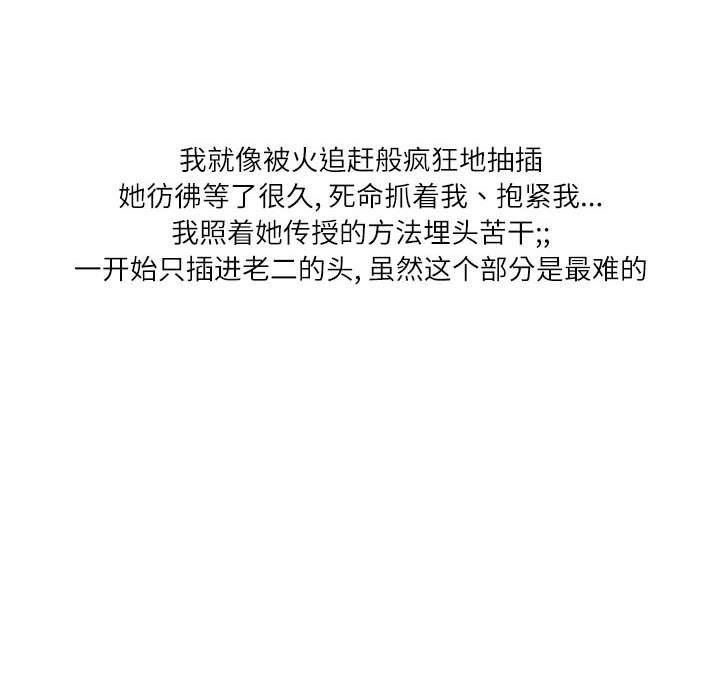 情事物语Second第21话