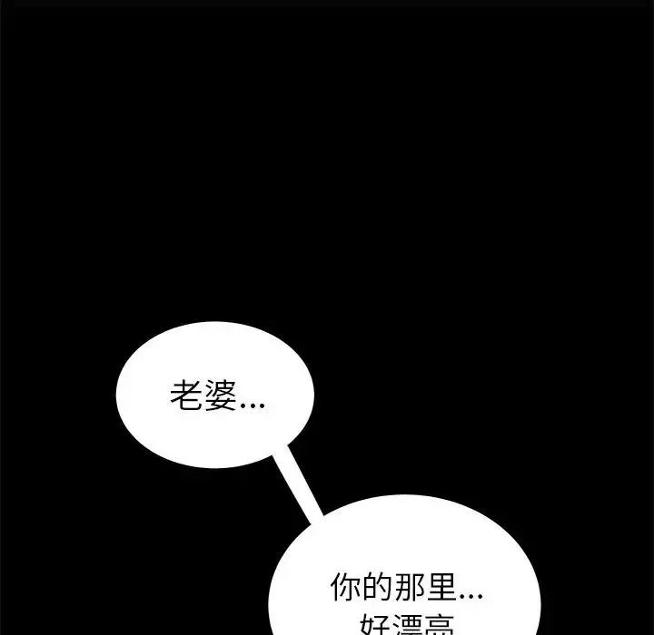 致命牢笼-第43话 - 图片 13