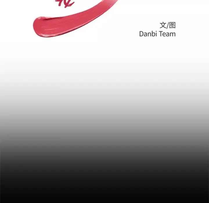 致命牢笼-第43话 - 图片 12