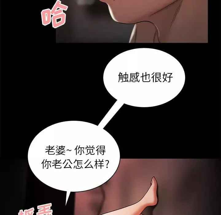 致命牢笼-第43话 - 图片 15