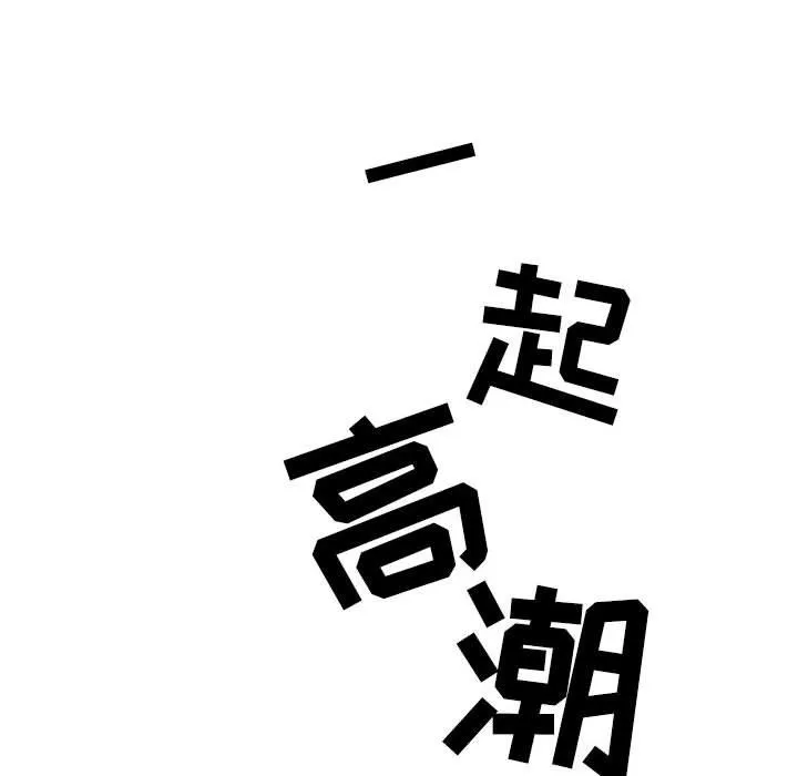 情事物语Second-第21话 - 图片 61