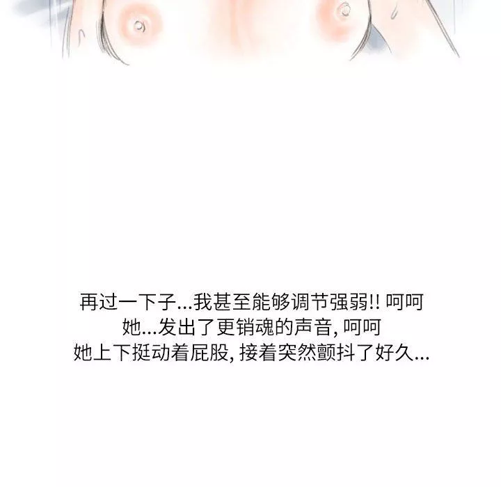 情事物語Second第21話