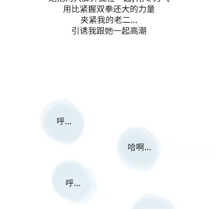 情事物语Second-第21话 - 图片 68