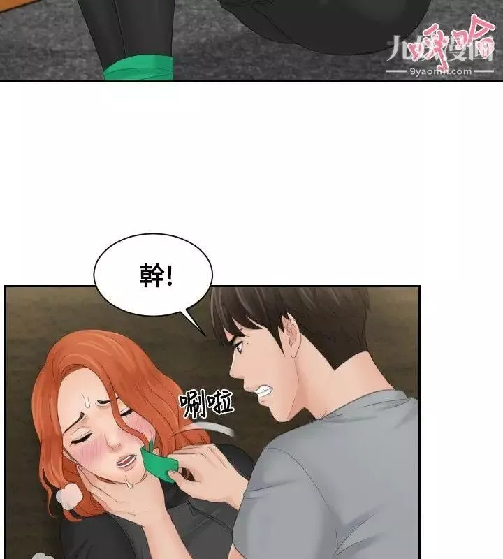 本能解決師第44話-變化(4)