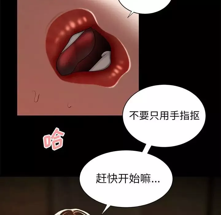 致命牢笼-第43话 - 图片 18