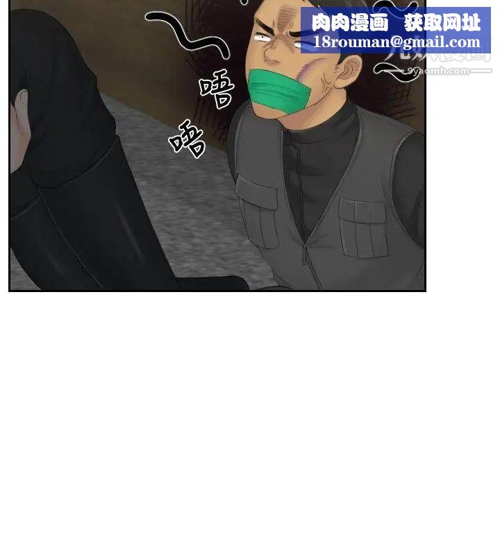 本能解决师第44话-变化(4)