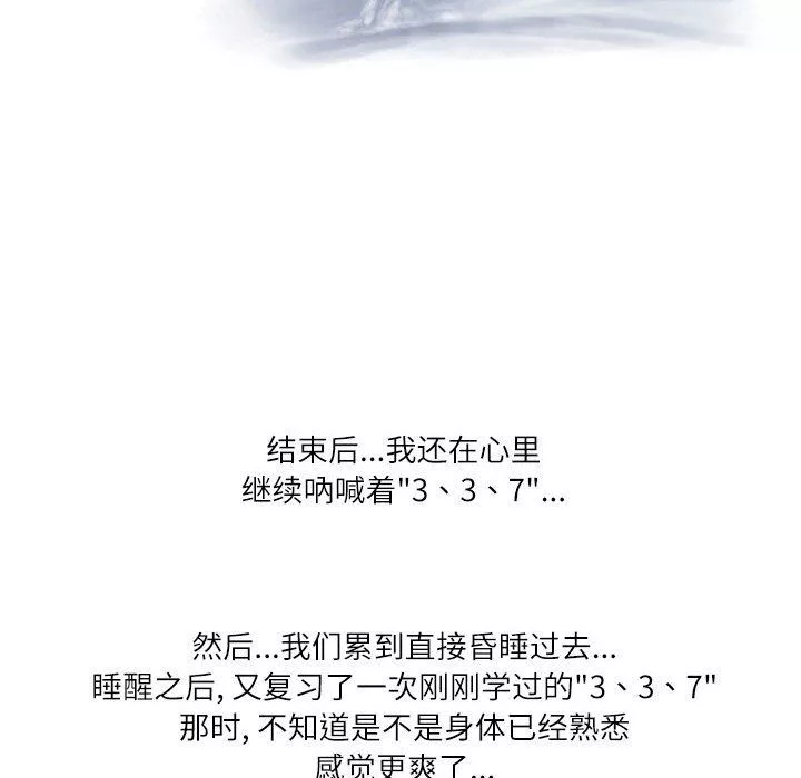 情事物语Second-第21话 - 图片 75