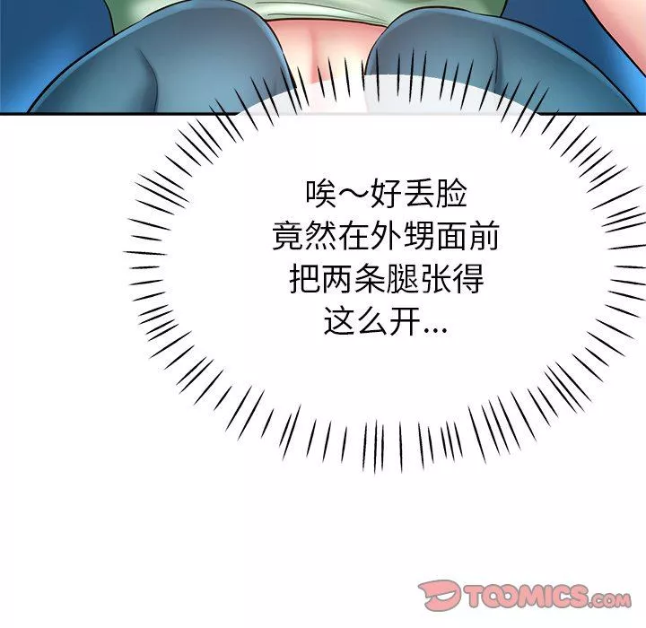 瑜珈初體驗第3話