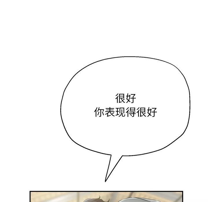瑜珈初體驗第3話