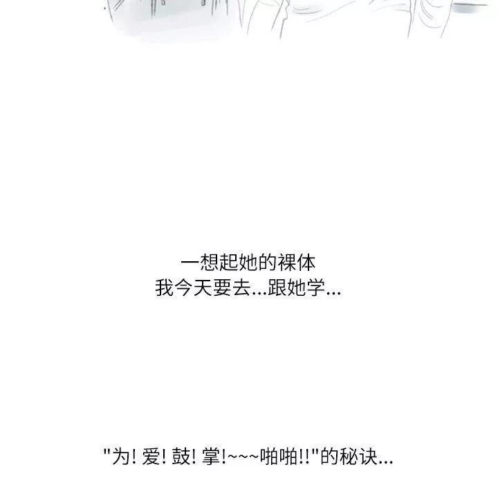 情事物语Second-第21话 - 图片 80
