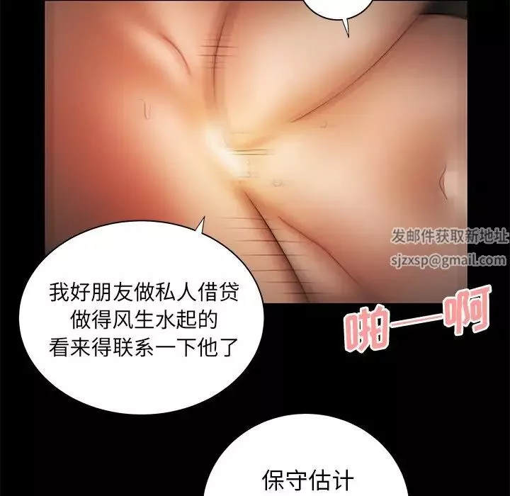 致命牢籠第43话