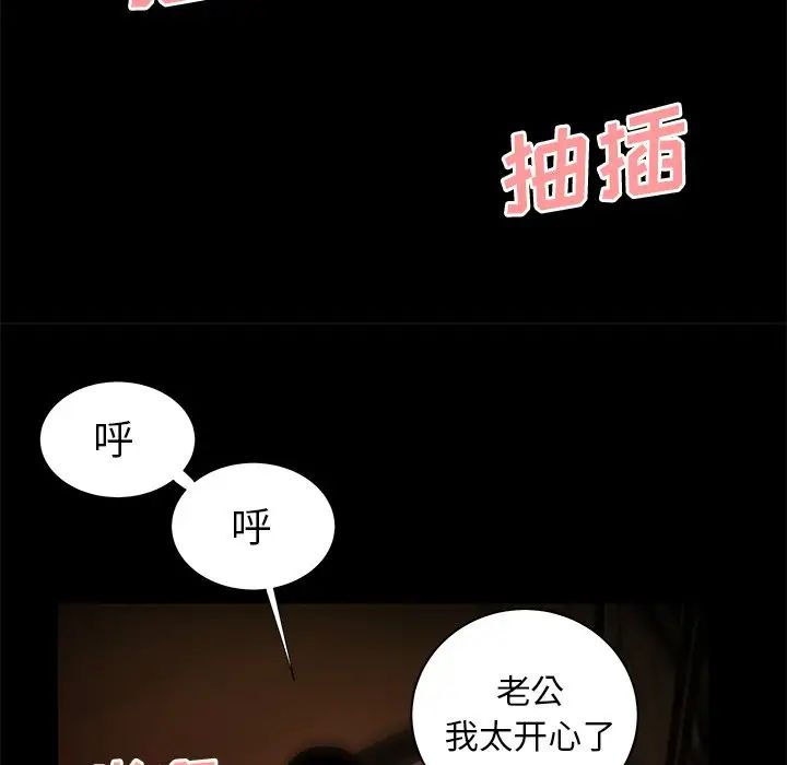 致命牢籠第43话