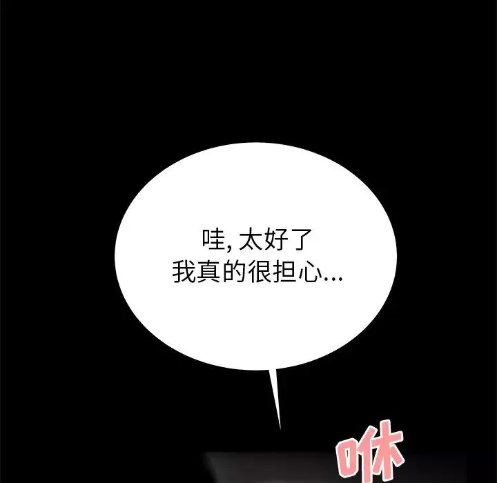 致命牢笼-第43话 - 图片 28