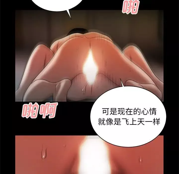 致命牢笼-第43话 - 图片 32