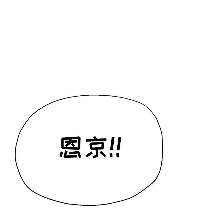 瑜珈初体验-第3话 - 图片 34