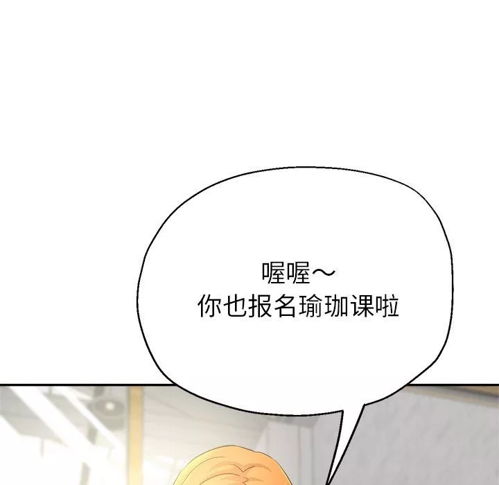 瑜珈初体验-第3话 - 图片 35