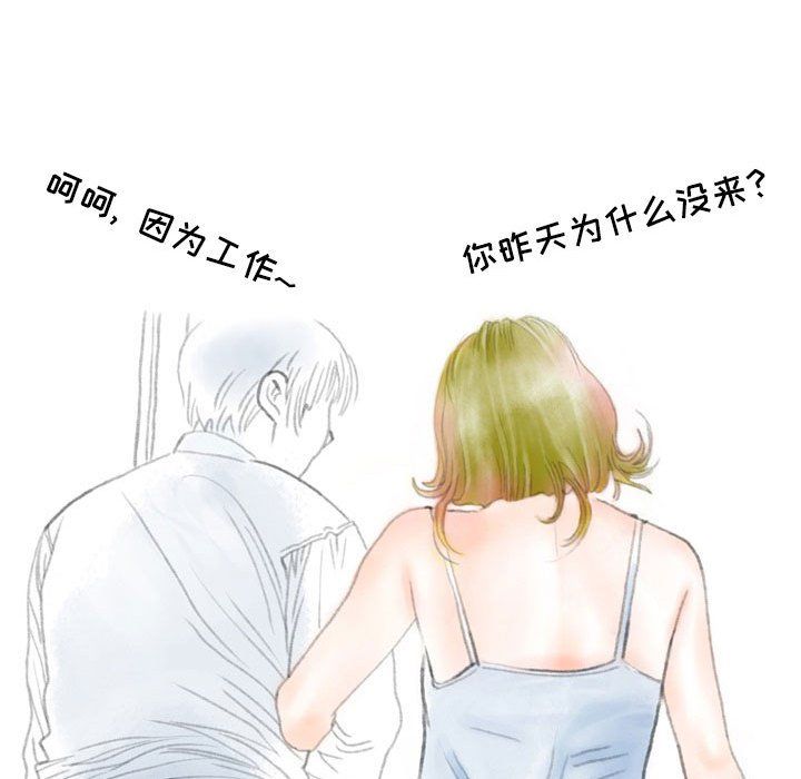 情事物语Second第22话