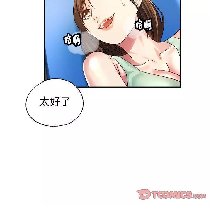 瑜珈初体验-第3话 - 图片 40