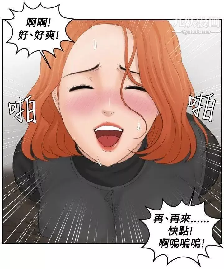 本能解决师-第44话-变化(4) - 图片 22