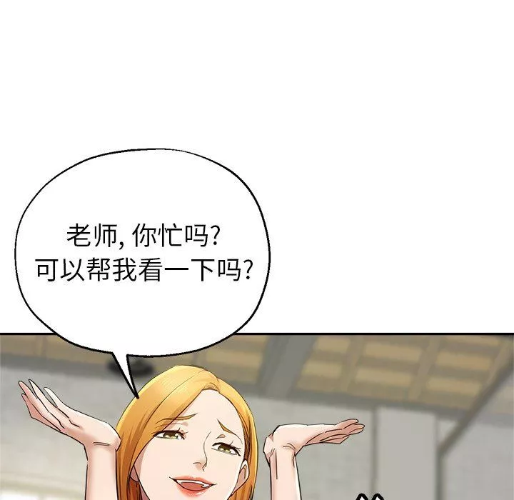 瑜珈初體驗第3話