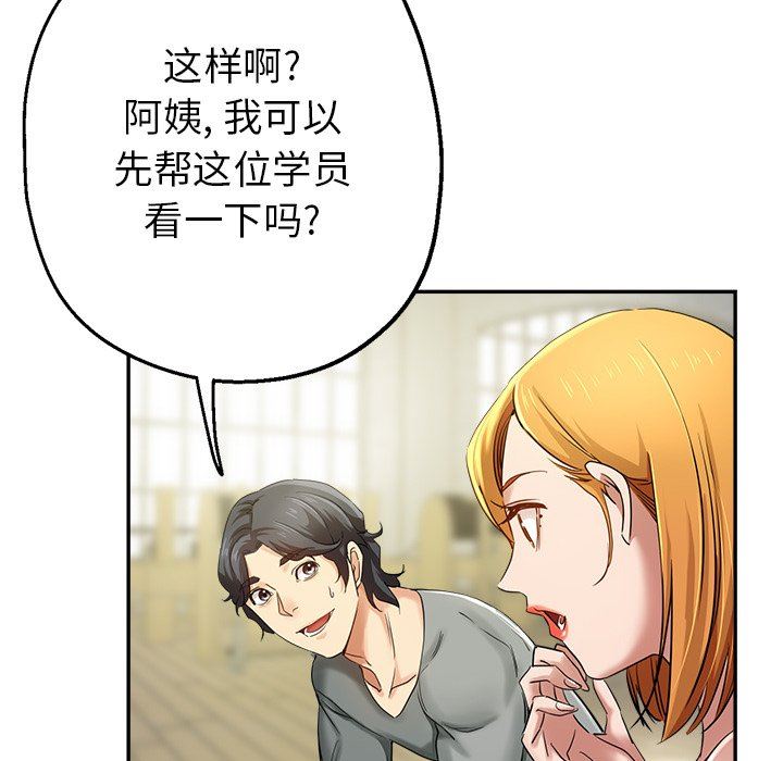 瑜珈初体验第3话