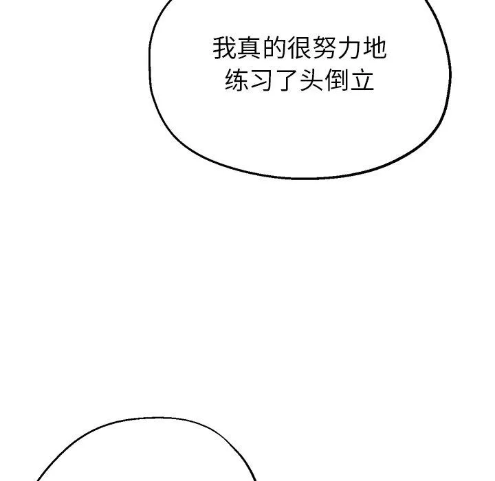 瑜珈初体验-第3话 - 图片 43