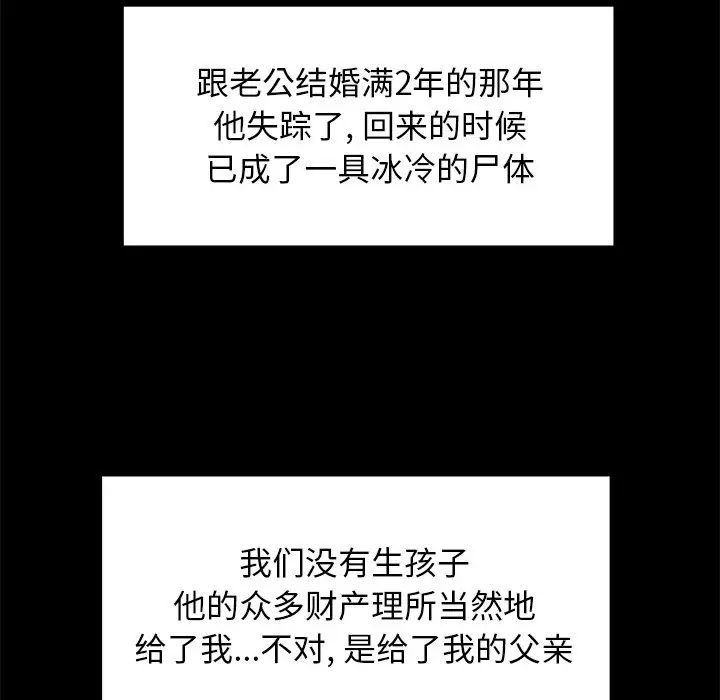 致命牢籠第43话