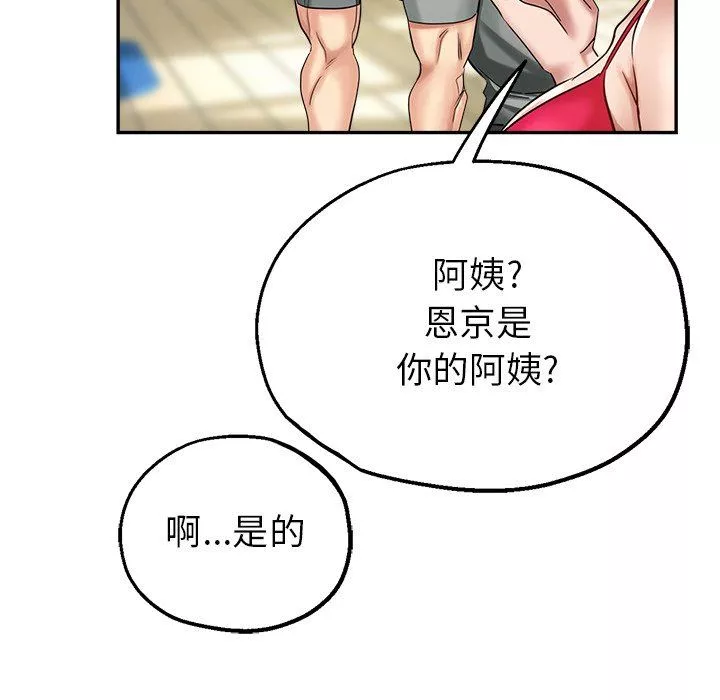 瑜珈初體驗第3話