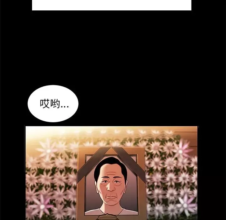 致命牢笼-第43话 - 图片 41