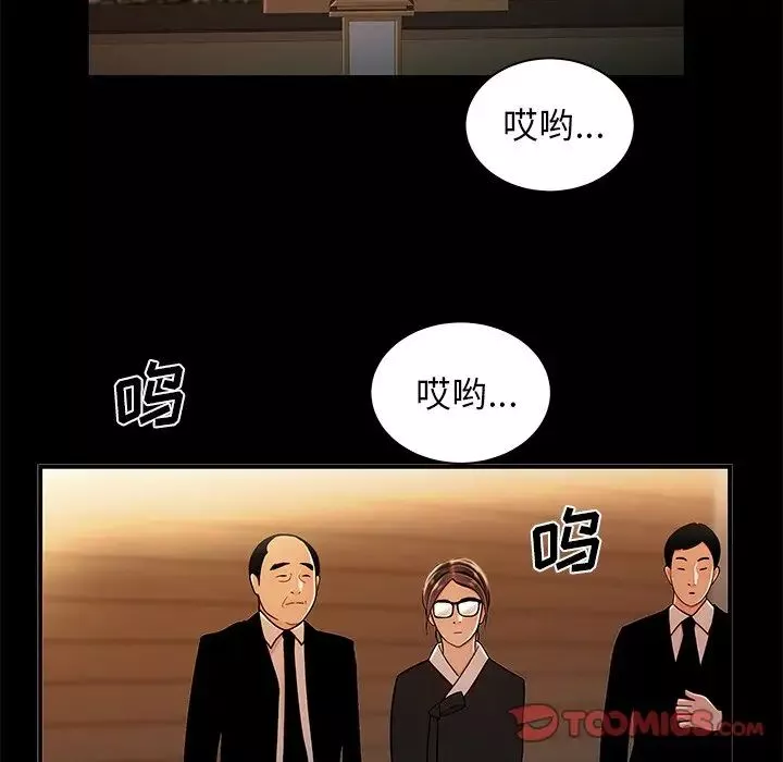 致命牢籠第43话
